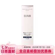 ELIXIR日本直郵 日本本土ELIXIR彈力護膚 亮膚提拉緊致保濕 亮膚彈力化妝水 清爽型I號