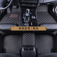 翰靜 全包圍皮革汽車(chē)腳墊專(zhuān)車(chē)專(zhuān)用訂做四季通用腳踏墊地墊 單層黑色 日產(chǎn)勁客西瑪樓蘭藍鳥(niǎo)陽(yáng)光軒逸逍客天籟騏達奇駿驪威