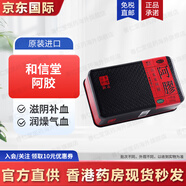 和信堂阿膠片 東阿i阿膠膏香港進(jìn)口 補血滋陰潤燥止血氣虛 阿膠500g（1盒）