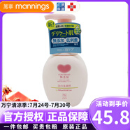 牛乳石堿（COW）日本cow牛乳石堿氨基酸泡沫洗面奶無添加慕斯?jié)嵜嫒楸衽?60ml 敏肌溫和泡沫潔面乳200ml