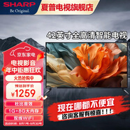 SHARP 夏普42英寸電視 智能WIFI全高清智能網(wǎng)絡平板以舊換新電視機