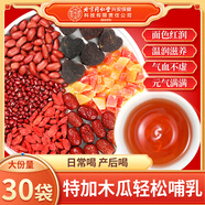 同仁堂五紅湯紅皮花生桂圓紅糖紅棗產后月子餐哺乳期150g共30袋