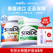 STRIDEX施顏適水楊酸棉片面部身體套組(綠棉55片+身體棉片90片）美國進(jìn)口