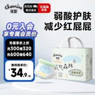 佳嬰氧氣森林拉拉褲L碼39片嬰兒尿不濕男女寶寶成長褲透氣親膚