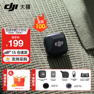 大疆DJI Mic Mini 迷你無線麥克風(fēng) 降噪領(lǐng)夾麥克風(fēng) 戶外采訪直播 vlog 手機(jī)相機(jī)微小型原聲級收音麥 DJI Mic Mini 發(fā)射器（碳素黑） 官方標(biāo)配（不含 Lightning 連接頭