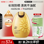 韓后美白保濕高倍防曬霜露50g 清爽不油隔離防曬乳旅行學(xué)生軍訓(xùn)太陽(yáng)蛋