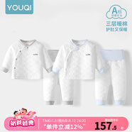 優(yōu)奇嬰兒衣服秋冬套裝寶寶保暖夾棉內(nèi)衣高腰護肚男女兒童2件套秋冬裝 2套【雅灰+淺藍】 80cm