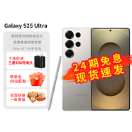 三星Samsung Galaxy S25 Ultra 【0首付24期免息】超擬人AI助理 2億像素 AI拍照 翻譯手機(jī) 游戲手機(jī) 鈦霧灰 12GB+512GB 官方標(biāo)配