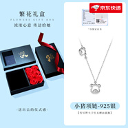 老銀匠S925銀可愛(ài)小豬生肖項鏈簡(jiǎn)約百搭女士生日禮物 繁花禮盒·項鏈_925銀_含證書(shū)