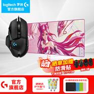 羅技（G） G502 HERO主宰者游戲鼠標(biāo)電競鼠標(biāo)有線RGB機(jī)械配重競技FPS吃雞宏cf送男友男生禮物 G502HERO+星守卡莎桌墊