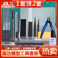 麥兒飛樂高達(dá)摩動/核制作模型手工拼裝工具套裝diyA4墊板水口鉗筆刀配件