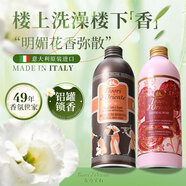 東方寶石水蓮花500ml+玫瑰500ml香氛沐浴露意大利進(jìn)口沐浴乳液家庭套裝