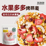 王飽飽果然多烘焙即食燕麥片 水果麥片早餐麥片干吃即食代餐麥片400g 