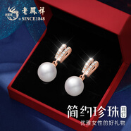 老鳳祥淡水珍珠S925銀耳釘女士簡(jiǎn)約耳飾耳環(huán)紀念日生日禮物送女朋友老婆 [輕奢玫瑰金款]*珍珠耳釘（可代寫(xiě)賀卡）