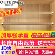 固特（GUTE）衣柜掛衣桿定制裁切加厚衣桿衣架桿加厚法蘭底座強承重 升級加厚亮金色+橢圓底座 衣桿81cm到-90cm