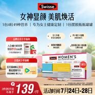 Swisse斯維詩 女士定制每日營養(yǎng)包復(fù)合維生素氨糖葡萄籽膠原蛋白肽14袋
