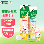 DARLIE好來(原黑人)寶貝兔兒童牙膏2-3-6-12歲橙味40g 含氟防蛀抗糖酸