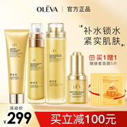 奧洛菲（OLEVA） 金潤煥彩護膚緊致 淡化細紋組合套裝  滋潤護膚品化妝品套裝女 潔面+金露+精華乳+黃金精華