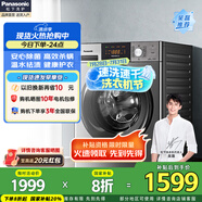 松下（Panasonic）滾筒洗衣機全自動8公斤下排水BLDC變頻輕音節(jié)能省電家用泡沫凈去污99.99%除菌羊毛羽絨洗國家補貼 XQG80-3GYEA【除菌洗】