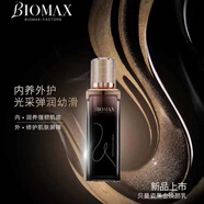 BFE【官方店】官方店貝曼姿黑金煥顏?zhàn)o(hù)膚單品套裝 潔面 水 乳 精華 貝曼姿乳液100g
