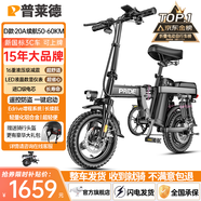 普萊德新國標折疊電動自行車 超長續(xù)航電動車 輕騎鋁合金代駕車鋰電池助力男女通用成人電瓶車代步電單車 頂配版-航空鋁-16減震-20A純電續(xù)航≤60km