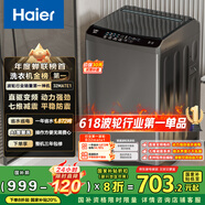 海爾（Haier）波輪洗衣機(jī)全自動(dòng)懶人家用 10公斤大容量 家電國(guó)家補(bǔ)貼 直驅(qū)變頻 一級(jí)能效 以舊換新EB100B32Mate1