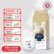 貝比發(fā)現(xiàn)（VOWBABY） 雀氏 羽愛引力紙尿褲嬰兒拉拉褲超薄透氣尿不濕綿柔大吸量醫(yī)護(hù)級 拉拉褲XL44片