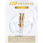 妍瑟多肽精粹撫紋煥顏眼霜120秒瞬效眼霜眼周去眼袋抗皺緊致淡化 3支裝鞏固裝50用戶(hù)購買(mǎi)