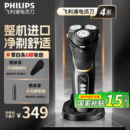 飛利浦（PHILIPS）剃須刀電動(dòng)刮胡刀胡須刀男士高端整機進(jìn)口4系全身水洗1小時(shí)快充瑞典鋼材送父親老公男友七夕禮物 S4303【配彈出式鬢角修剪器】