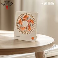 妙普樂德國品牌進口升級卡片式風(fēng)扇制冷超薄迷你網(wǎng)易嚴選桌面usb充電款便攜式辦公室桌面臺式折疊 米白色 【新 一年】