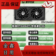 銘瑄RTX4060TI/RTX4070S/RTX5070/RTX5080璦珈電競之心終結者顯卡 銘瑄RTX4060Ti終結者B8G