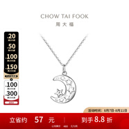 周大福 月亮星河 925銀吊墜項鏈女生日禮物七夕情人節(jié)禮物 AB40050