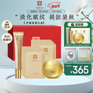 馬應(yīng)龍八寶眼紋三件套眼霜升級(jí)款精華眼膜淡化細(xì)紋提拉緊致禮盒