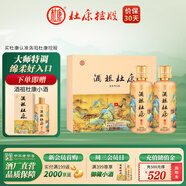 杜康酒祖杜康御藏白酒 濃香型52度糧食酒純糧酒送禮宴請(qǐng) 自飲河南白酒 52度 500mL 2瓶 禮盒裝（送配套禮袋