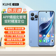 魅紫KUHE-Q10智能學(xué)生手機(jī)360度家長可管控戒網(wǎng)癮專用GPS精準(zhǔn)定位無游戲初高中生智能防沉迷助學(xué)習(xí)手機(jī) 藍(lán)色 8核+128GB