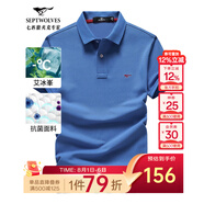 七匹狼短袖T恤男夏季抗菌polo打底衫男裝翻領冰爽涼感固色商務休閑上衣 中藍色-升級冰感抗菌 L (170)