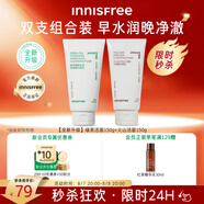 悅詩風(fēng)吟（Innisfree）綠茶火山氨基酸泡沫洗面奶1+1套裝150g*2套裝男士女士保濕