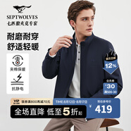 七匹狼【垂順挺括】夾克男春秋休閑立領(lǐng)男裝中青年行政干部商務(wù)男士外套 101(藏青)1D1E50101140-夾棉 4XL 190/104A
