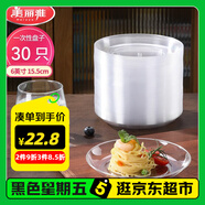 美麗雅一次性盤子6英寸*30只裝 食品級蛋糕水果試吃露營燒烤餐碟