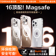 圖拉斯（TORRAS）D1S支點(diǎn)殼【新款冰透磁吸|久用不發(fā)黃】適用蘋(píng)果16手機(jī)殼iphone16保護(hù)套超薄鏡頭支架充電透明殼