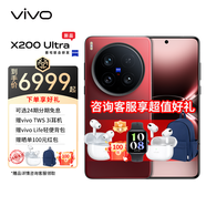 vivo X200 Ultra V單相機(jī) 蔡司三大定焦大師鏡頭 驍龍8至尊版 紅圈 16GB+1TB（衛(wèi)星通信版） 官方標(biāo)配