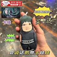 火影忍者手游蠟筆小超玩偶掛件鑰匙扣毛絨玩具禮物 帶土+蠟筆小超2個(gè)
