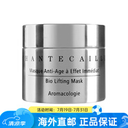 香緹卡（Chantecaille）鉆石級面膜 黃金面膜 保濕修護(hù)面膜 煥采活膚 鉆石面膜 50ml
