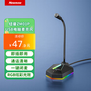 紐曼ZM01P電腦麥克風(fēng)收音麥 USB游戲桌面降噪話筒 電腦臺式筆記本電競炫彩RGB燈效 語音直播錄音電容麥