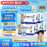 哈藥三精葡萄糖酸鋅口服溶液10m*60支 1-3-17歲兒童補鋅 青少年發(fā)育遲緩 挑食厭食口腔潰瘍 中老年增強免疫非鈣鐵鋅鈣片碳酸鈣