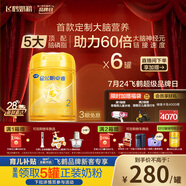 飛鶴星飛帆卓睿2段750g6罐【28天】