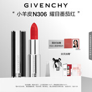 紀(jì)梵希（Givenchy）【代言人同款】小羊皮N306番茄紅口紅唇膏斬男色 送閨蜜生日禮物