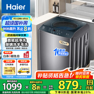 海爾波輪洗衣機(jī)8/9/10/12公斤洗衣機(jī)全自動大容量強(qiáng)力去污水電雙寬節(jié)能租房家用洗衣機(jī)以舊換新 【經(jīng)典款10公斤】直驅(qū)變頻+自編程+除螨洗+桶自潔