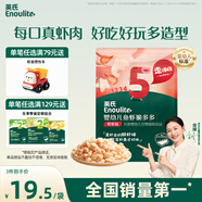英氏（Engnice）嬰幼兒魚蝦脆多多鮮蝦味 嬰兒零食非油炸營養(yǎng)蝦條寶寶零食30g