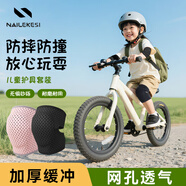 耐力克斯兒童護(hù)膝籃球足球裝備護(hù)肘運(yùn)動(dòng)套裝夏季騎行輪滑護(hù)具戶外自行車